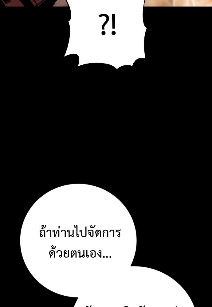 ตำรวจนักฆ่า - หน้า 69