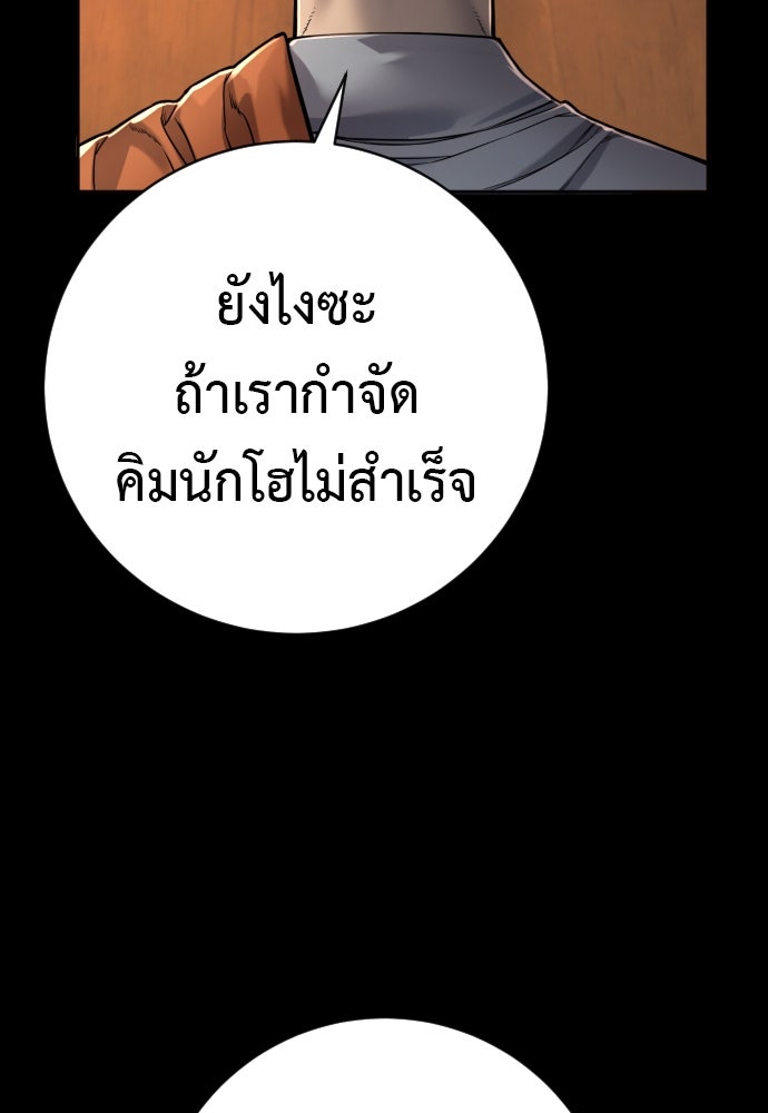 ตำรวจนักฆ่า - หน้า 71