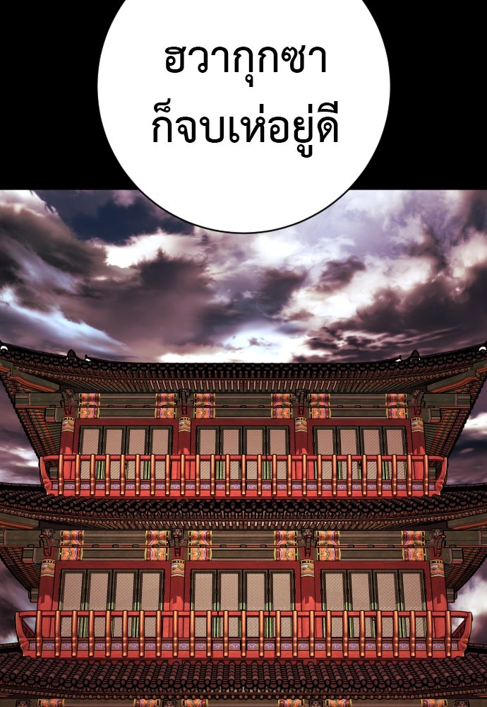 ตำรวจนักฆ่า - หน้า 72