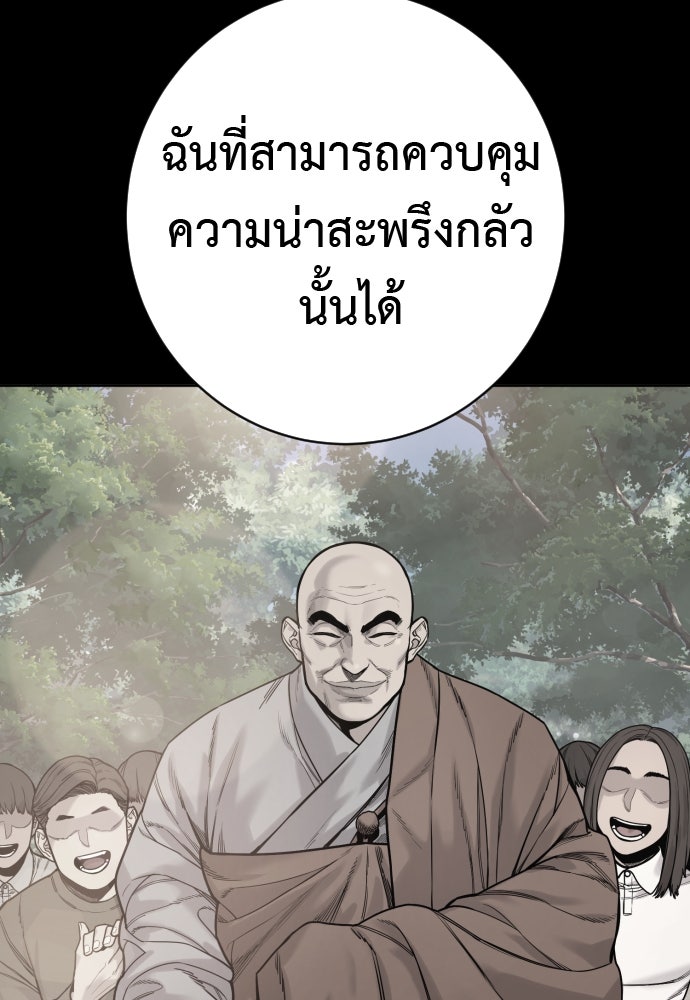 ตำรวจนักฆ่า - หน้า 76
