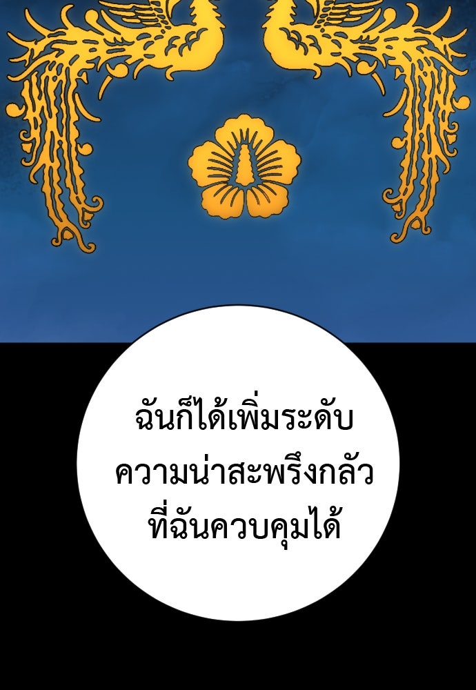 ตำรวจนักฆ่า - หน้า 79
