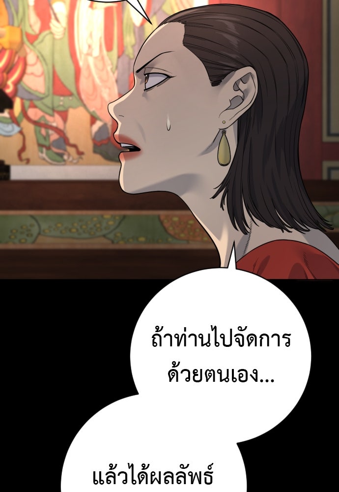 ตำรวจนักฆ่า - หน้า 83