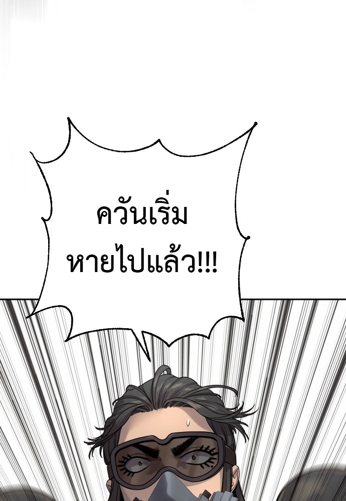 ตำรวจนักฆ่า - หน้า 87