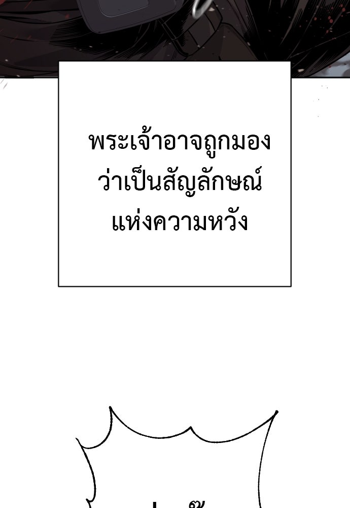 ตำรวจนักฆ่า - หน้า 97