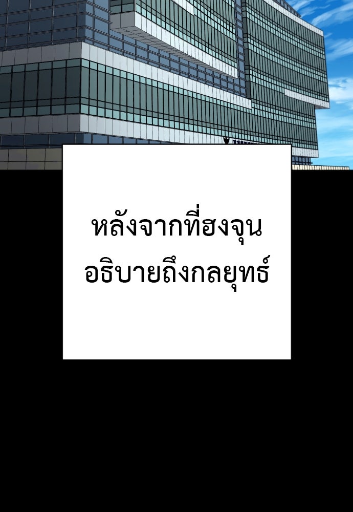 ตำรวจนักฆ่า - หน้า 2