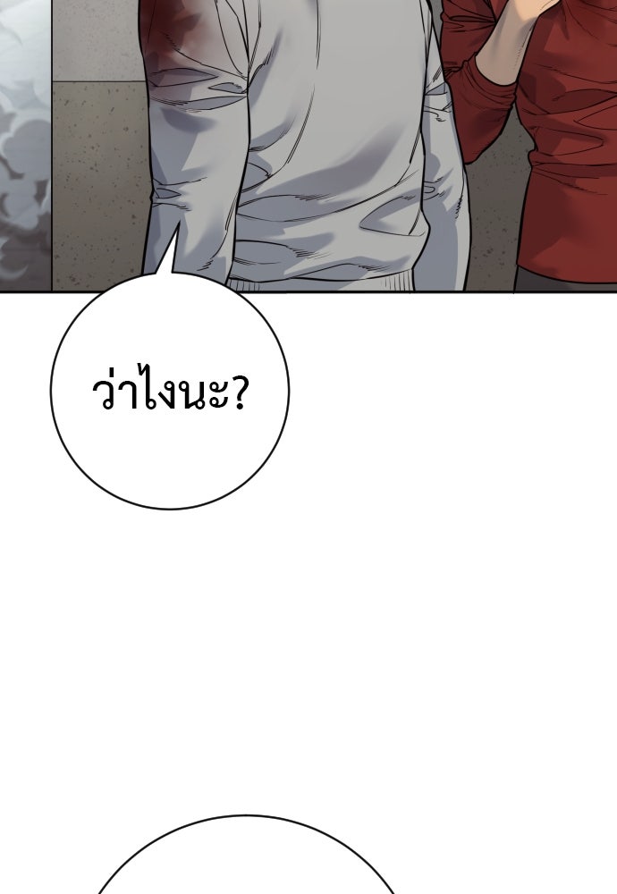 ตำรวจนักฆ่า - หน้า 28