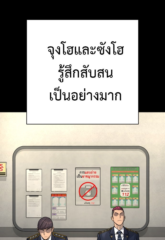 ตำรวจนักฆ่า - หน้า 3