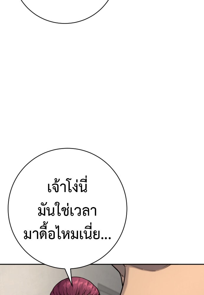 ตำรวจนักฆ่า - หน้า 33