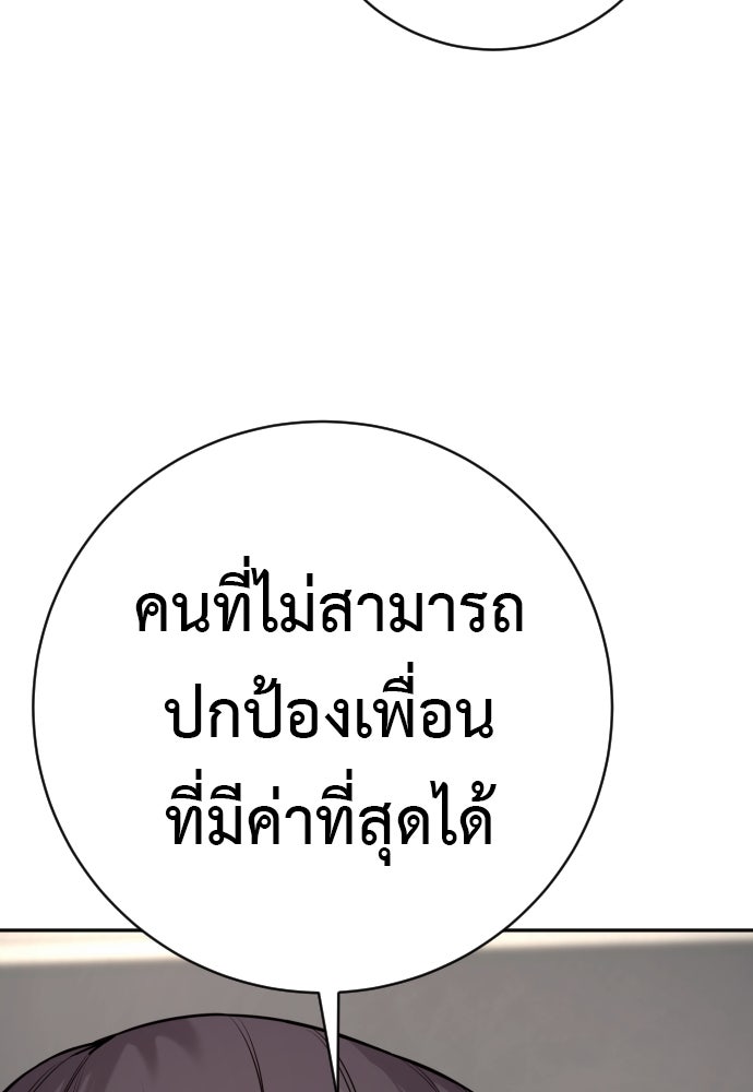 ตำรวจนักฆ่า - หน้า 35