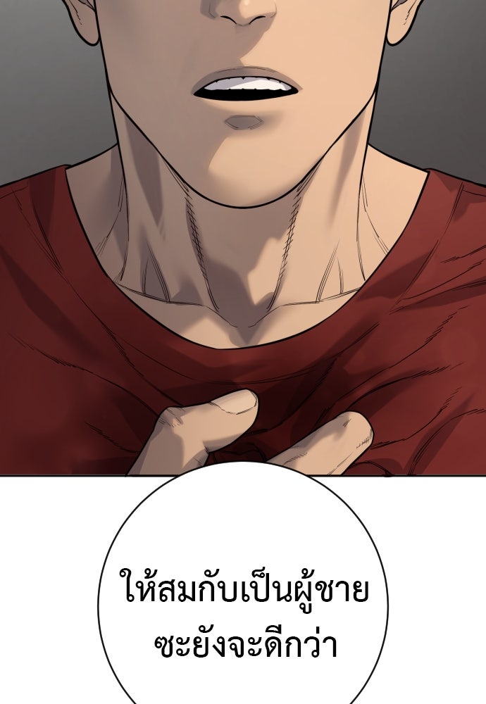 ตำรวจนักฆ่า - หน้า 39