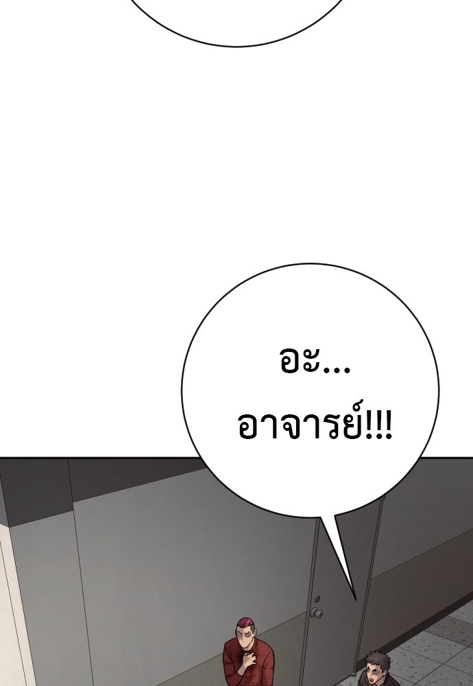 ตำรวจนักฆ่า - หน้า 40