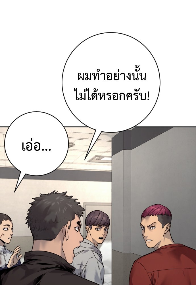ตำรวจนักฆ่า - หน้า 44
