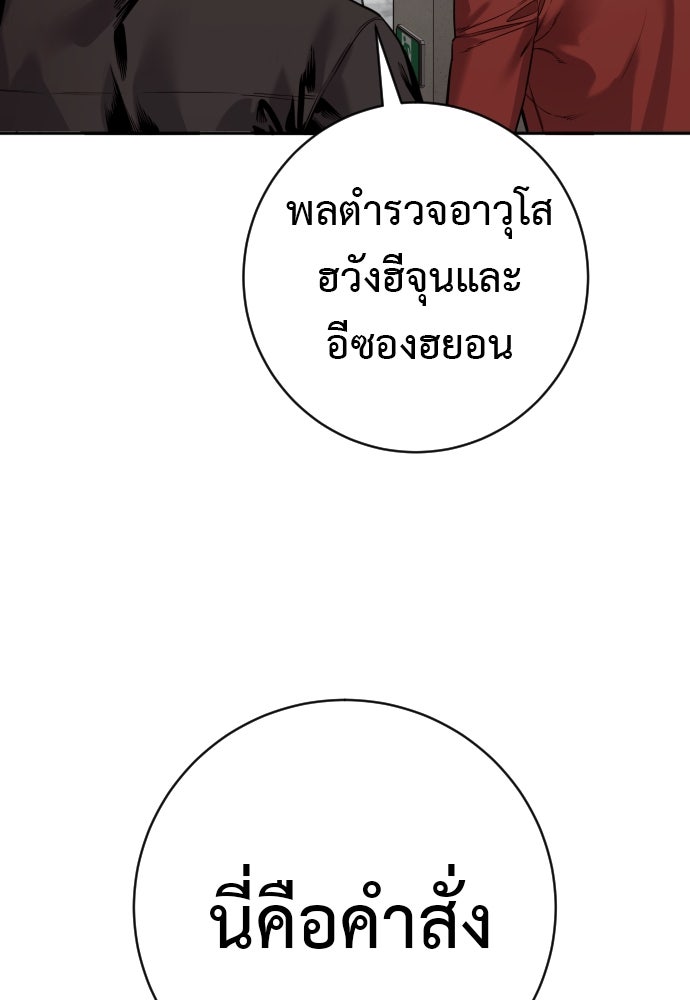 ตำรวจนักฆ่า - หน้า 45