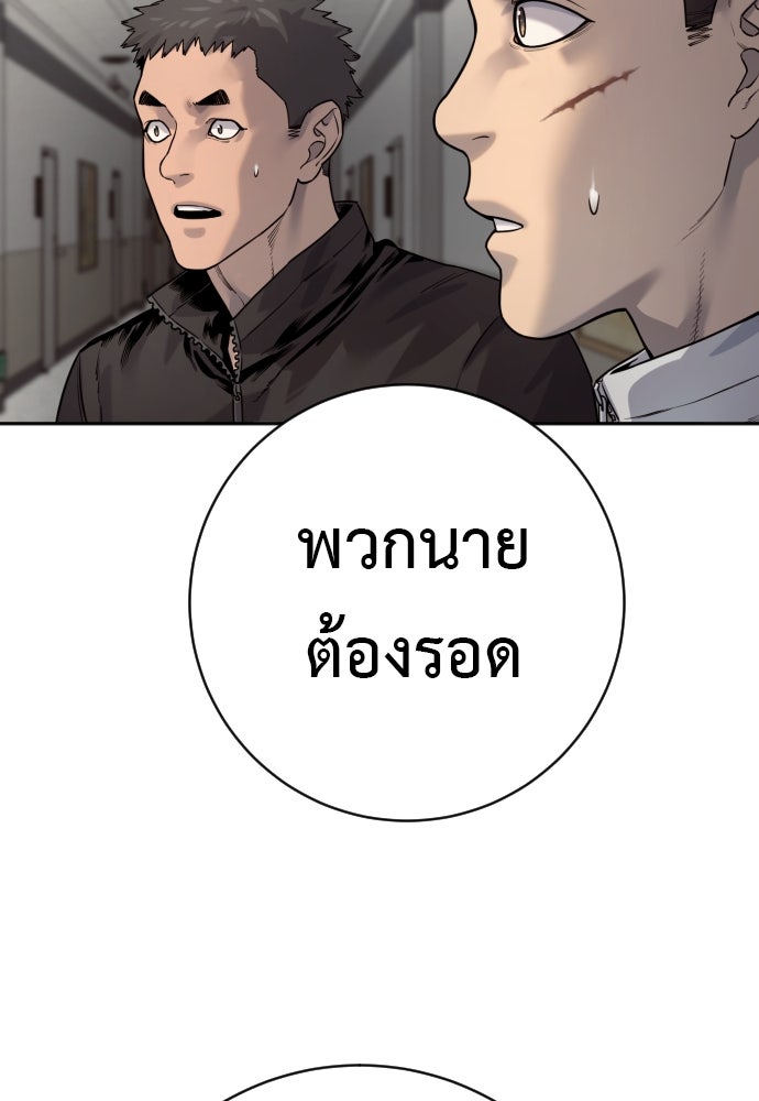 ตำรวจนักฆ่า - หน้า 48