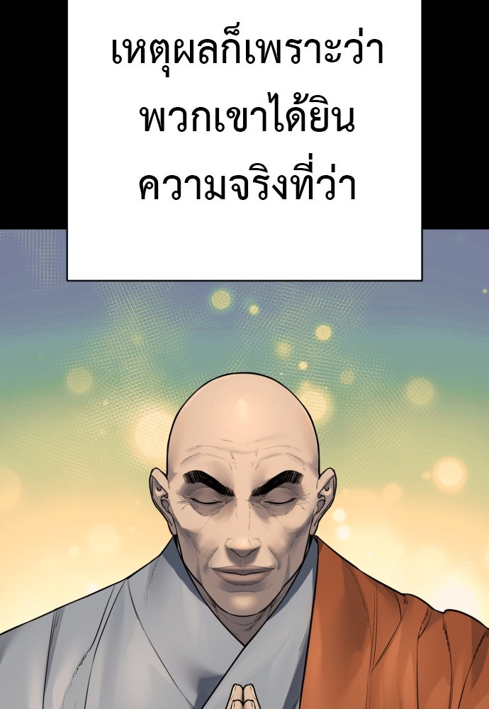 ตำรวจนักฆ่า - หน้า 5