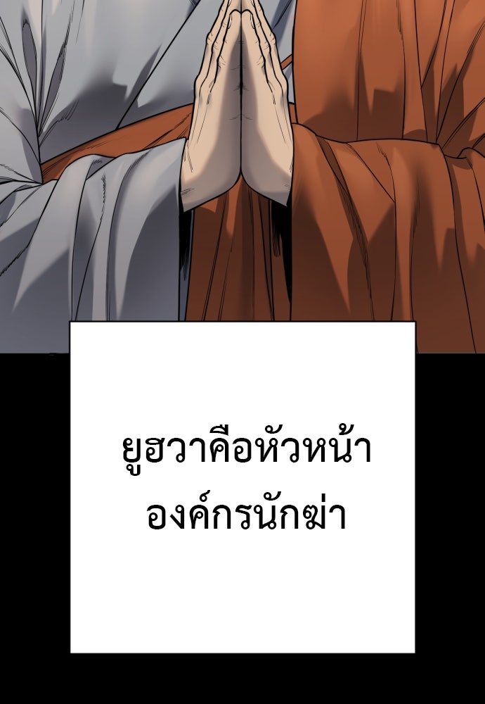 ตำรวจนักฆ่า - หน้า 6