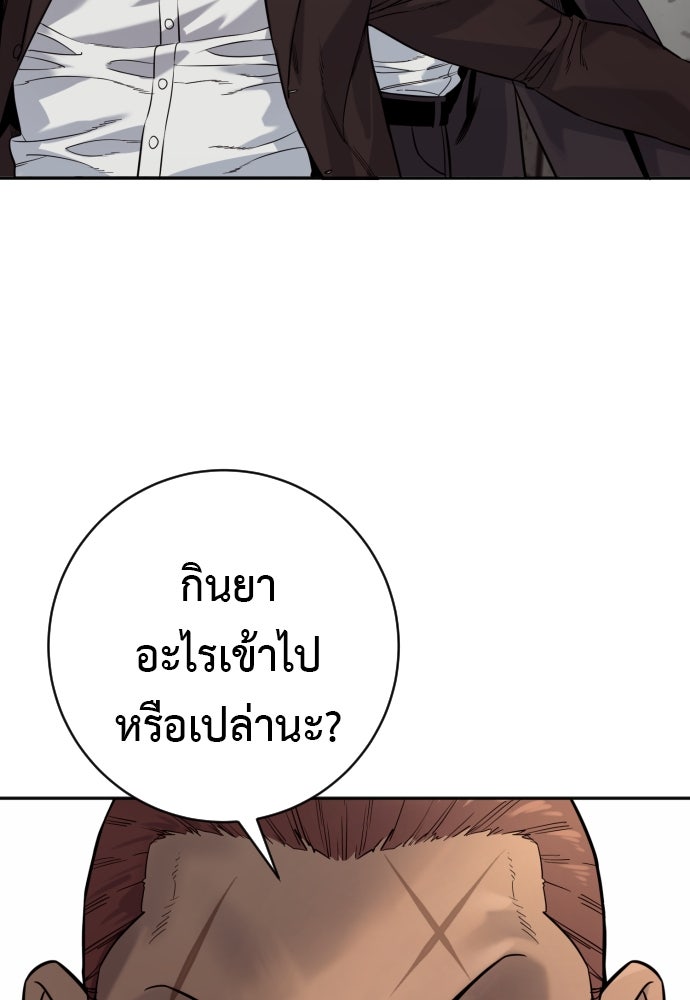 ตำรวจนักฆ่า - หน้า 69