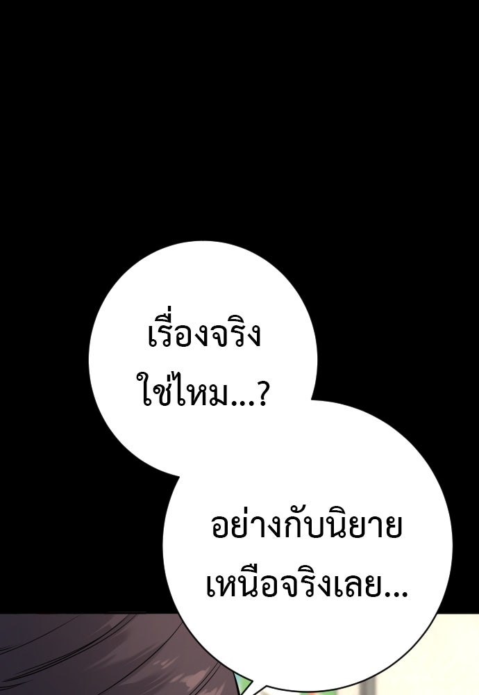 ตำรวจนักฆ่า - หน้า 7