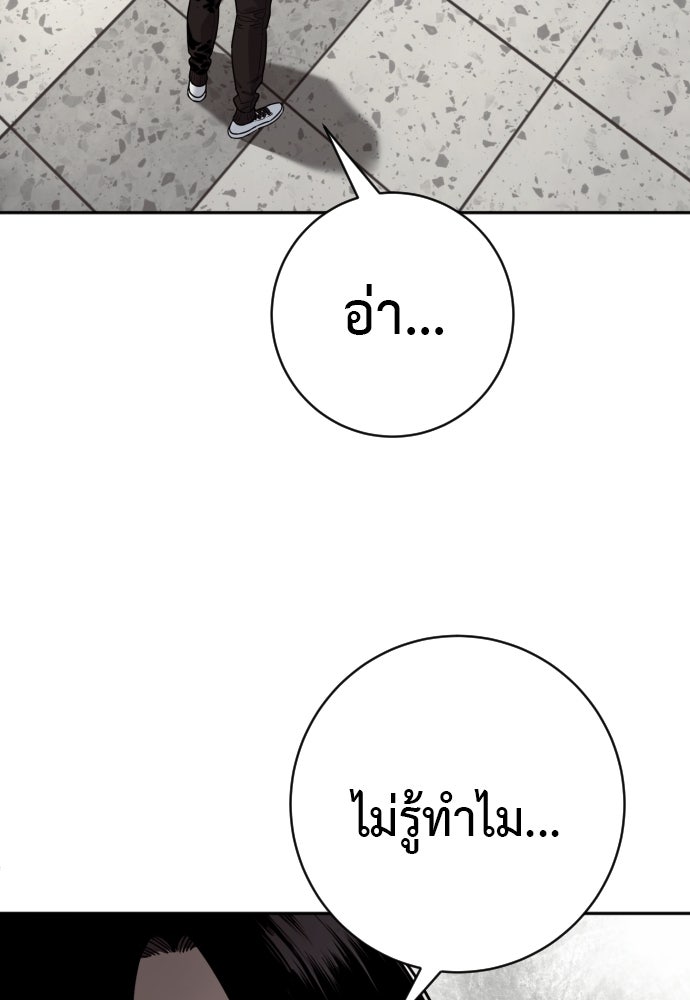 ตำรวจนักฆ่า - หน้า 75