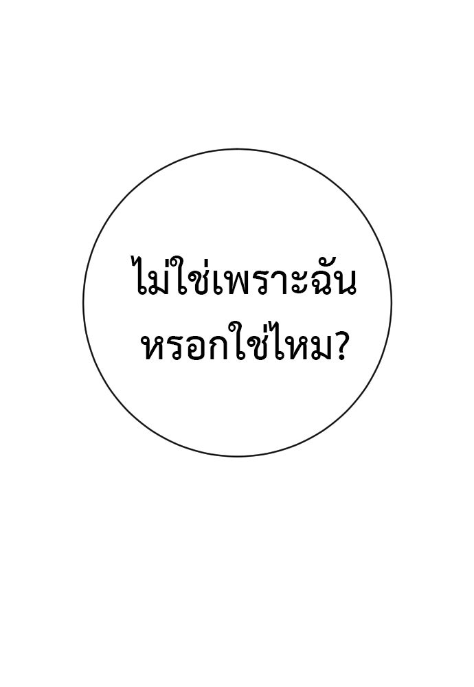 ตำรวจนักฆ่า - หน้า 79