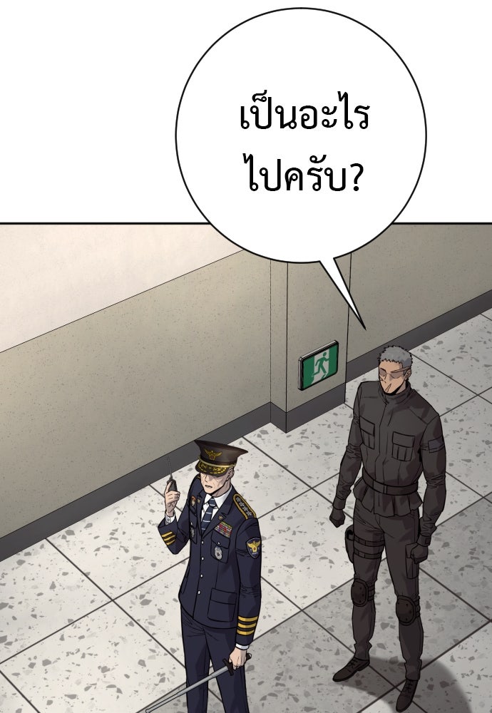 ตำรวจนักฆ่า - หน้า 83