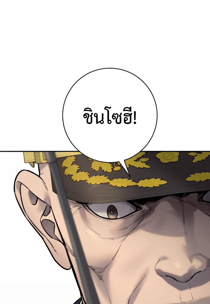 ตำรวจนักฆ่า - หน้า 85