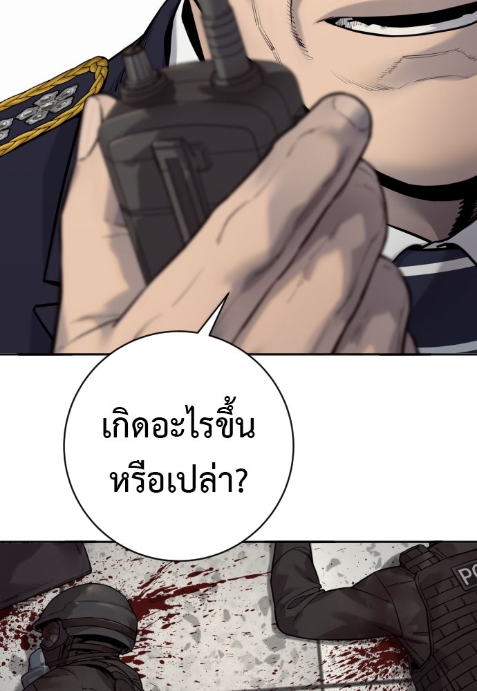 ตำรวจนักฆ่า - หน้า 86