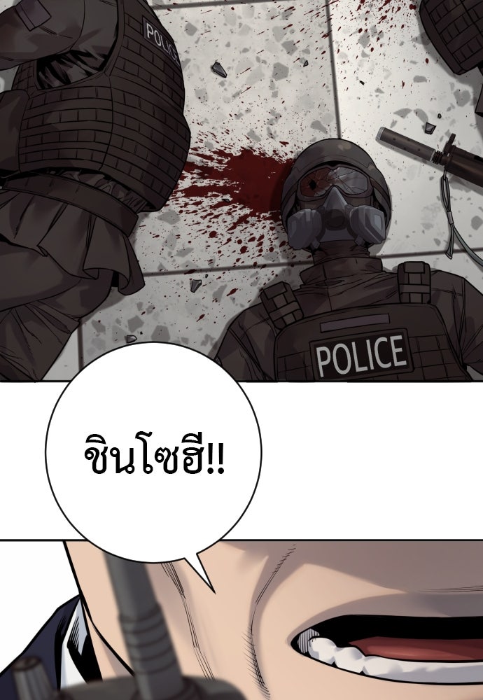 ตำรวจนักฆ่า - หน้า 87