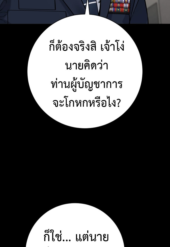 ตำรวจนักฆ่า - หน้า 9