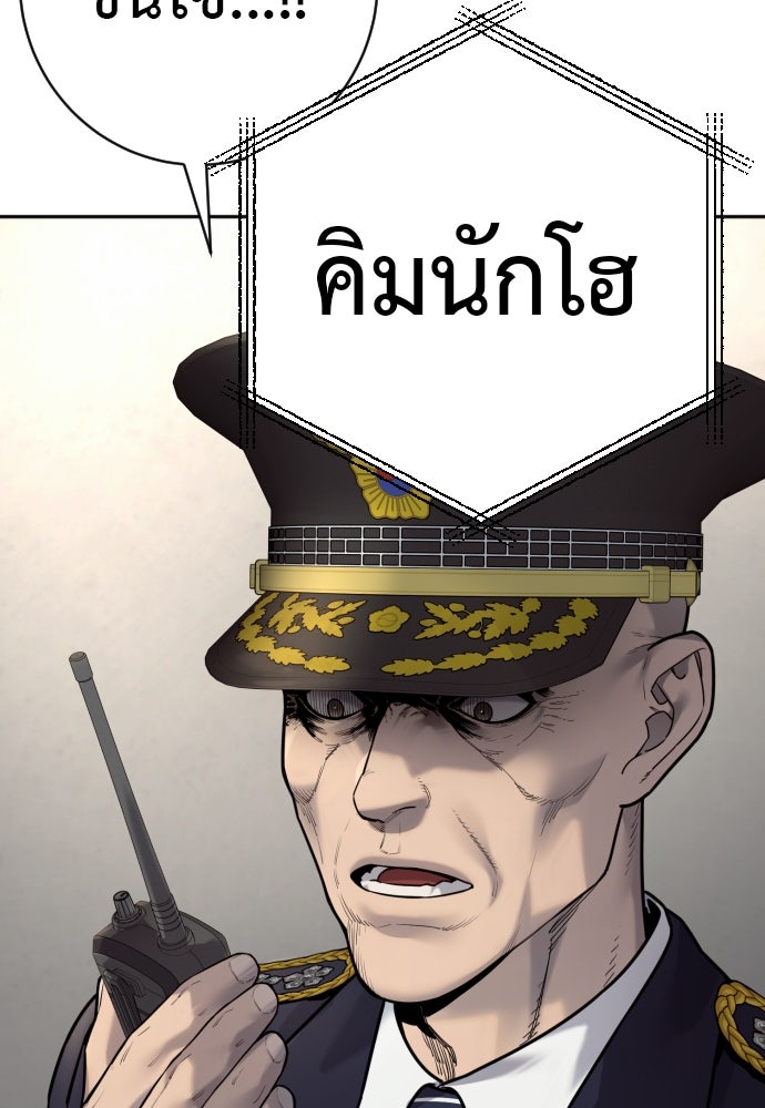 ตำรวจนักฆ่า - หน้า 90