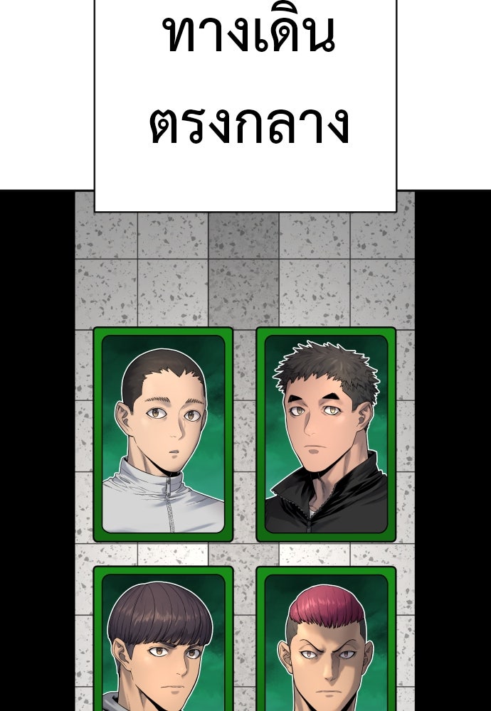 ตำรวจนักฆ่า - หน้า 22