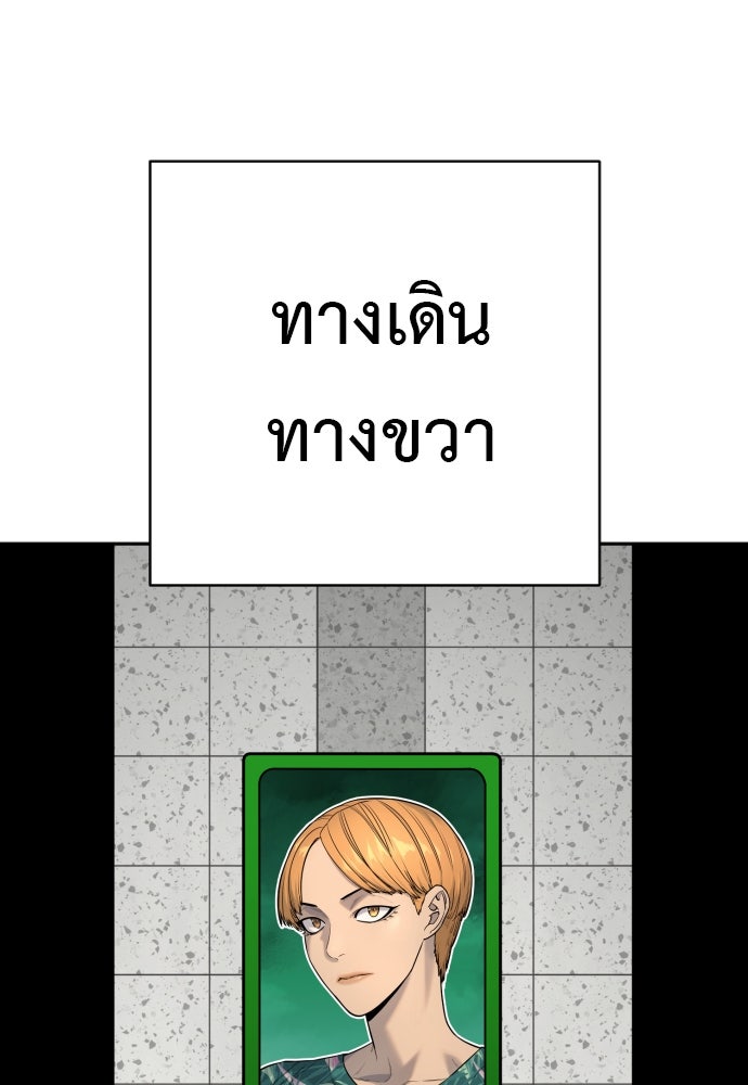 ตำรวจนักฆ่า - หน้า 29