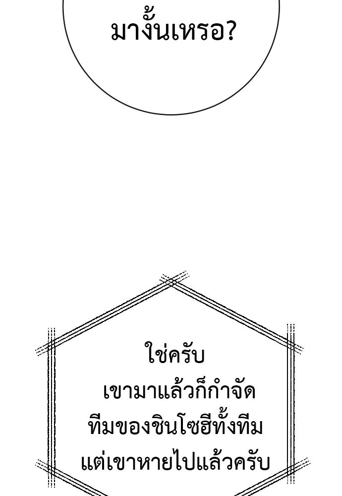 ตำรวจนักฆ่า - หน้า 3