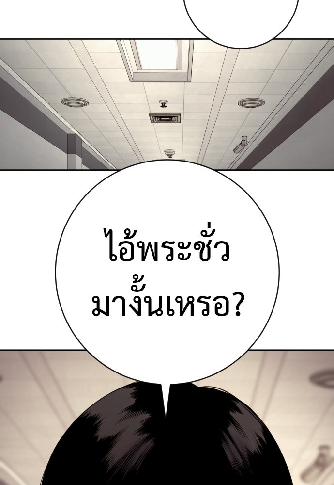 ตำรวจนักฆ่า - หน้า 32