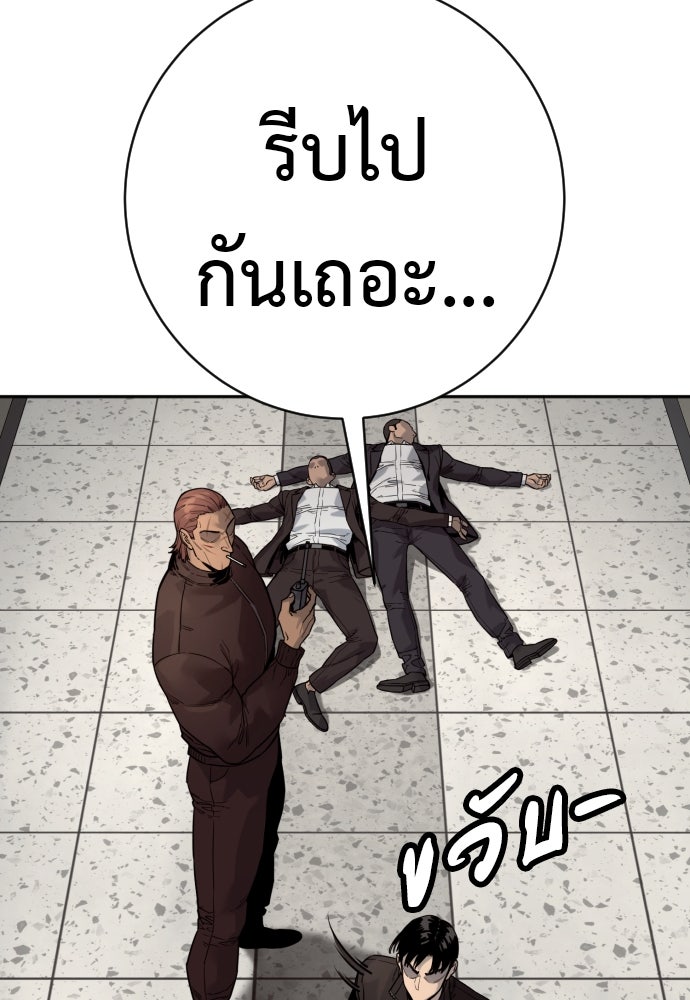 ตำรวจนักฆ่า - หน้า 39