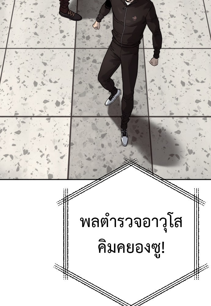 ตำรวจนักฆ่า - หน้า 40