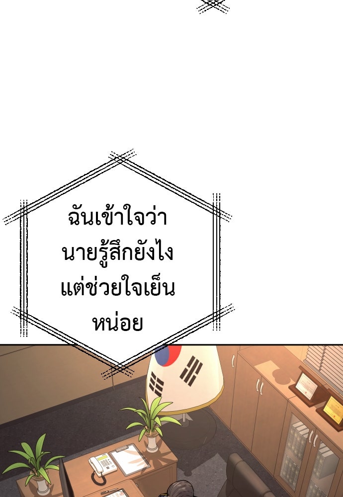ตำรวจนักฆ่า - หน้า 41