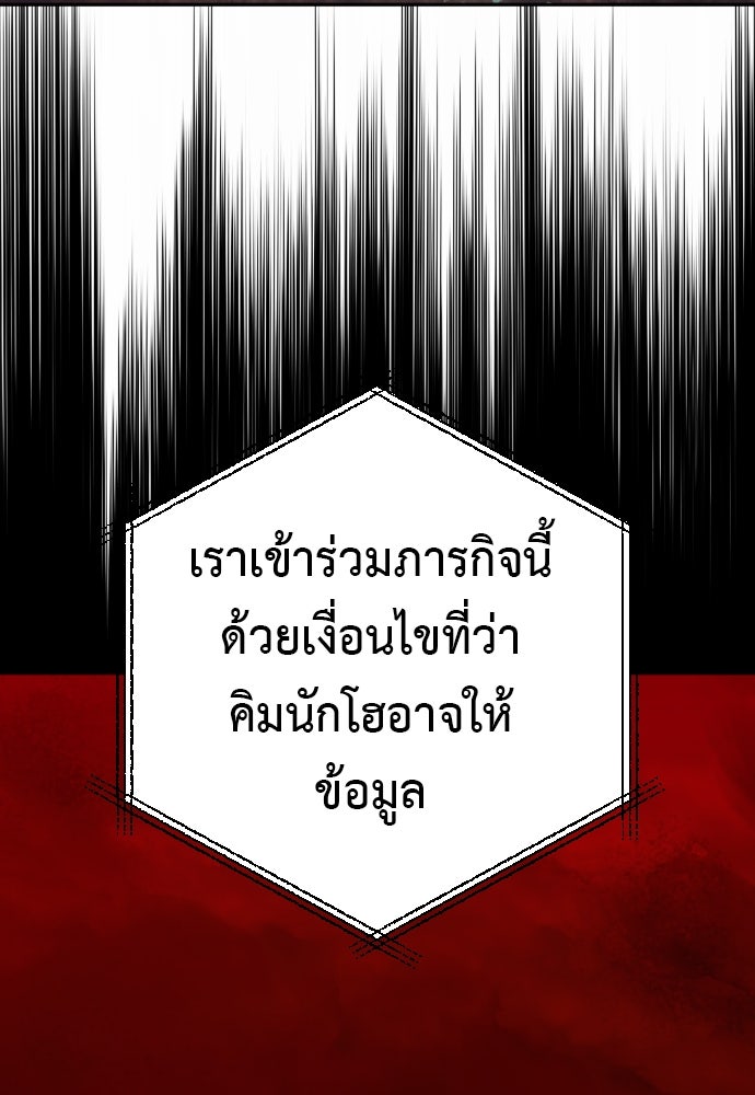 ตำรวจนักฆ่า - หน้า 44
