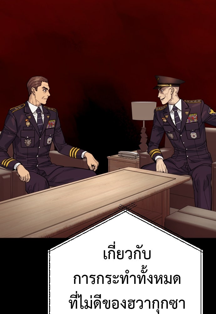 ตำรวจนักฆ่า - หน้า 45