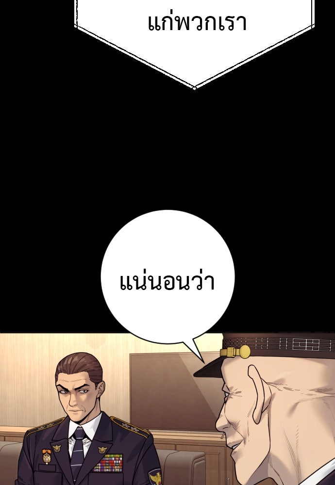 ตำรวจนักฆ่า - หน้า 46