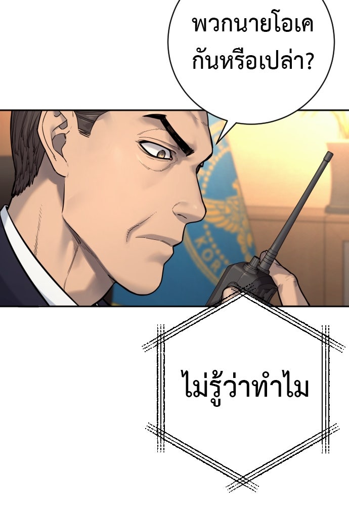 ตำรวจนักฆ่า - หน้า 5