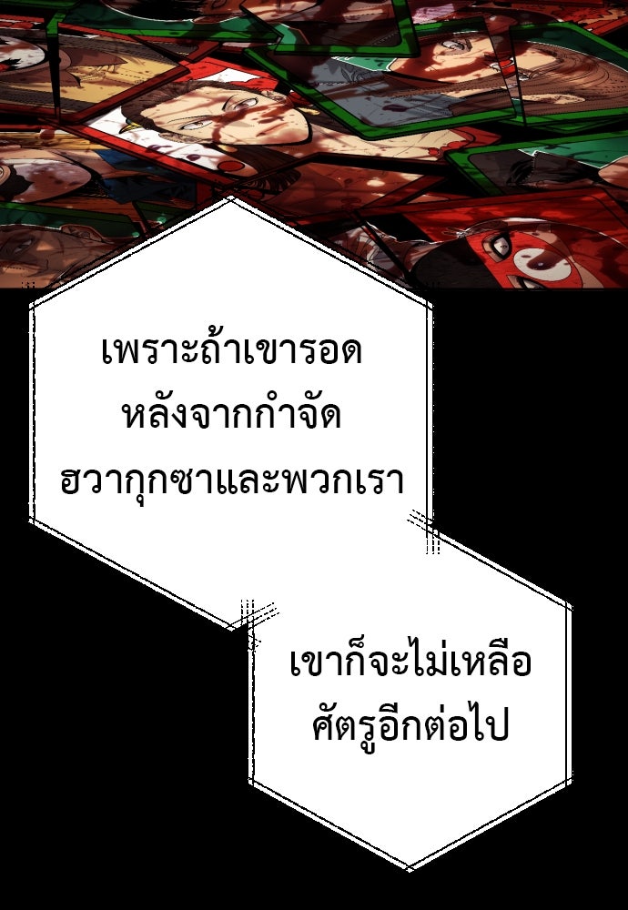 ตำรวจนักฆ่า - หน้า 53