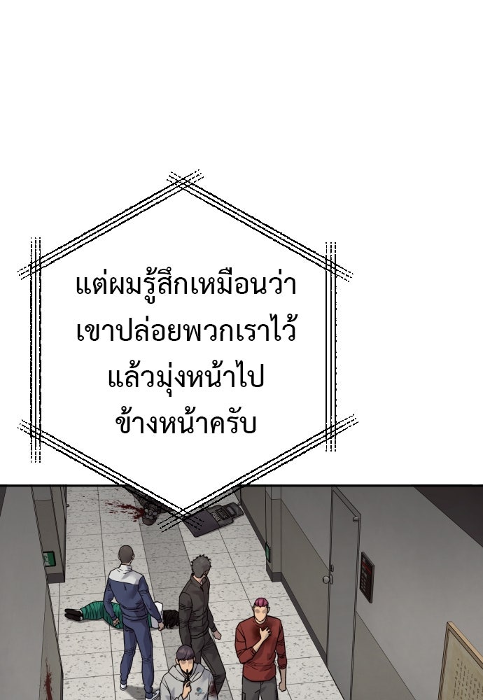 ตำรวจนักฆ่า - หน้า 6