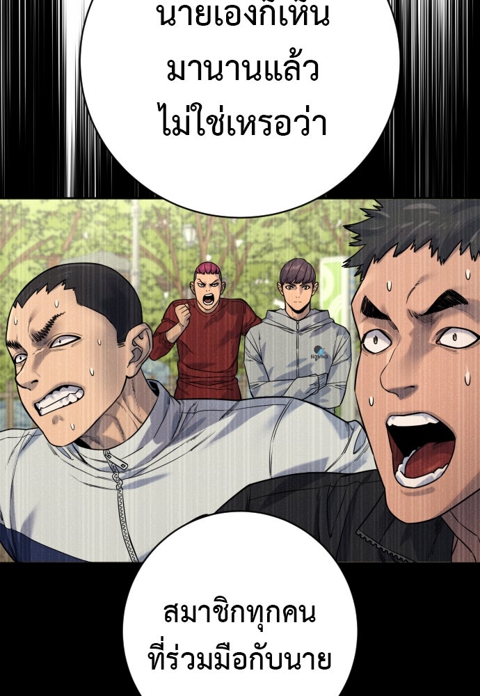 ตำรวจนักฆ่า - หน้า 63