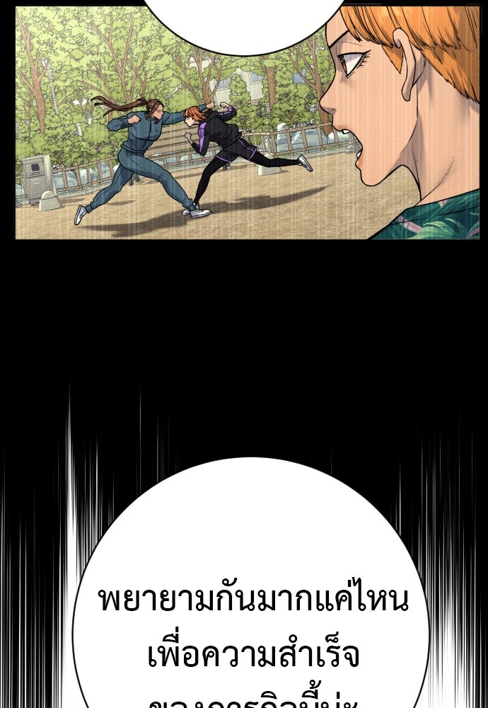 ตำรวจนักฆ่า - หน้า 64