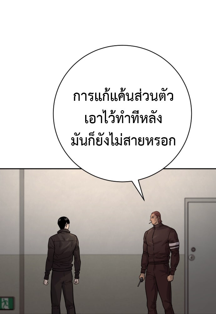 ตำรวจนักฆ่า - หน้า 67