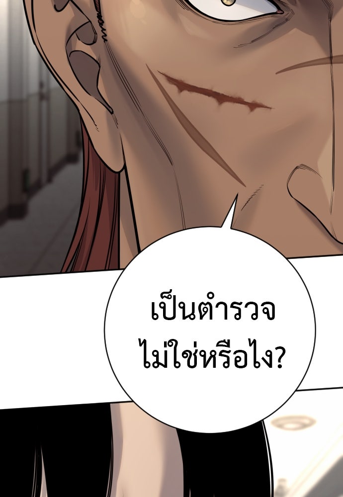ตำรวจนักฆ่า - หน้า 69