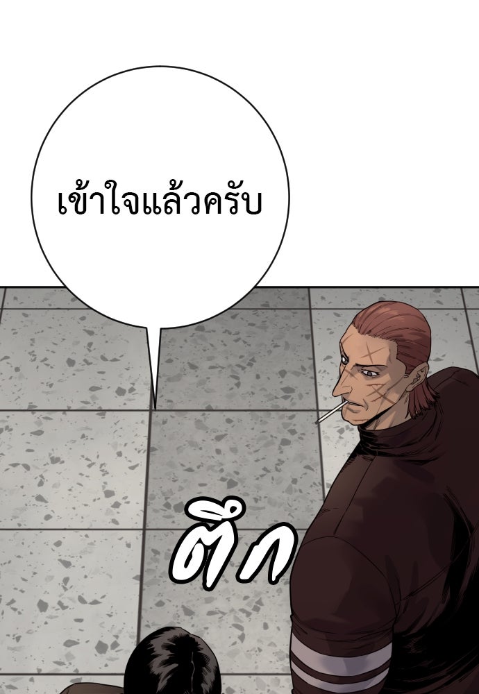 ตำรวจนักฆ่า - หน้า 72
