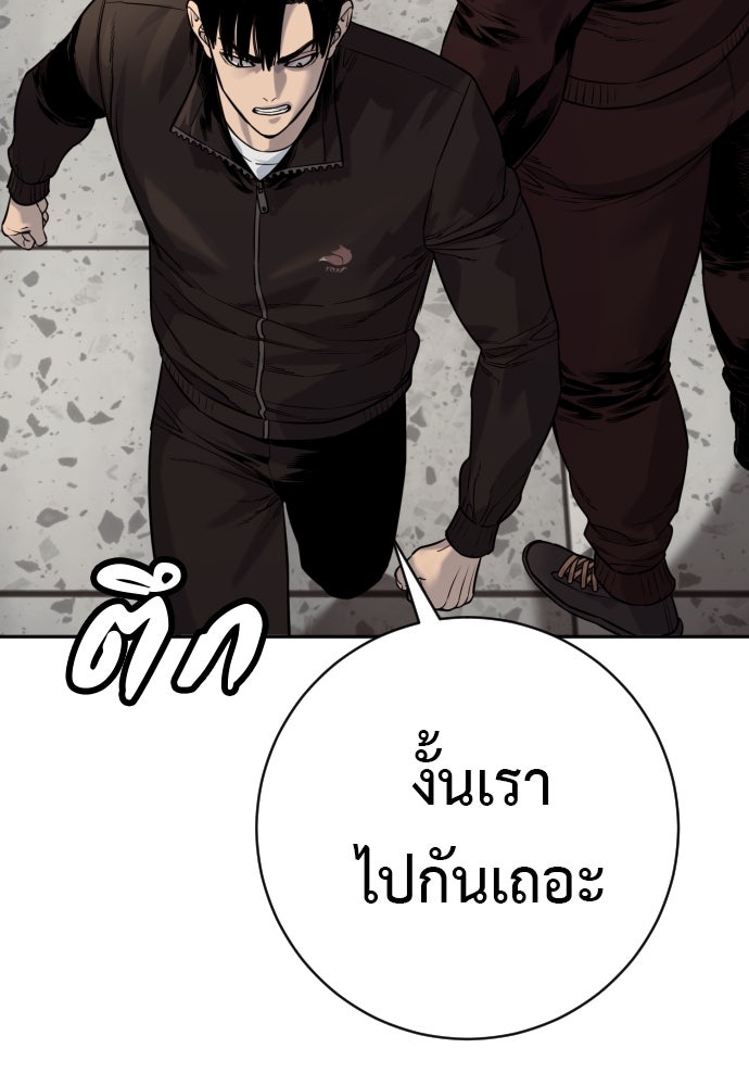 ตำรวจนักฆ่า - หน้า 73