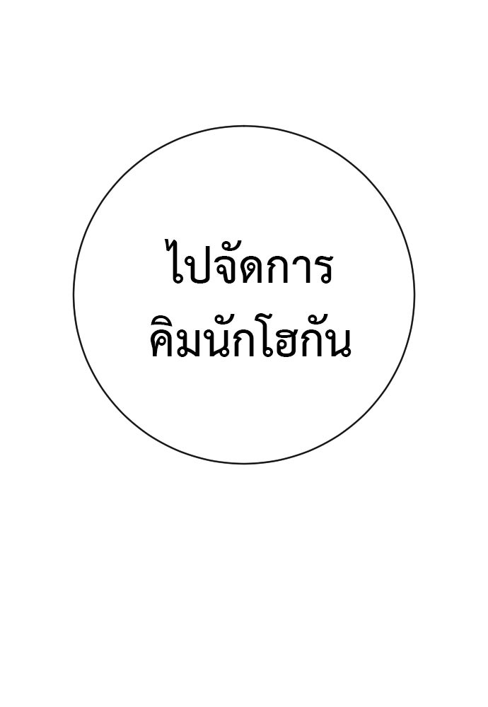 ตำรวจนักฆ่า - หน้า 74